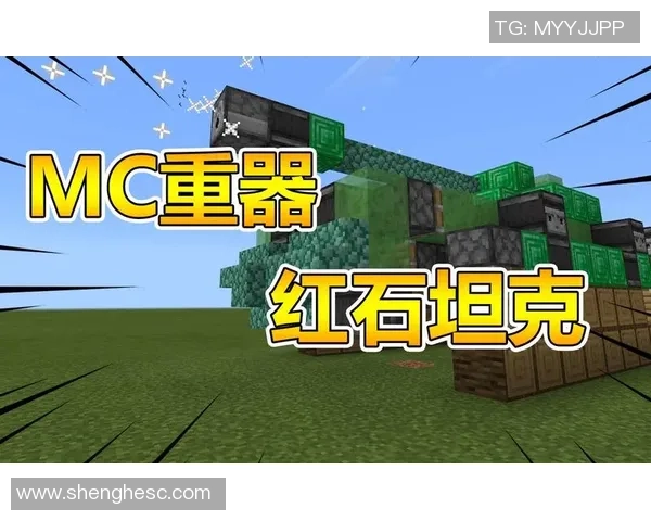 红石科技的探索之路：从初学者到放弃者的我的世界冒险故事